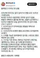 팬들 가슴에 대못을 박는 블랙핑크의 10주년 사건.jpg