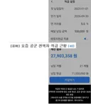 요즘 군대 공군 전역자 적금 근황
