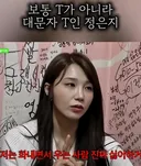 그냥 t도 아니고 대문자 쌉T인 사람들만 공감하는 상황