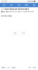 자석펫 스머한테 못받고 사먹어서 긁힘?