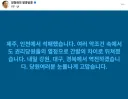 정청래 : 제주, 인천에서 석패했습니다.jpg