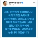 정청래 의원 페이스북 jpg