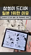 26년도 일본내 갤럭시 분위기