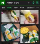 서브웨이 포장지가 기분 좋을 때 하는 행동...twt