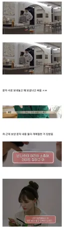 환승연애 희두나연 싸움 중에 제일 어이없는 싸움