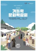 수녀님들이 하는 고문.
