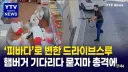 총기 난사범들 공통점