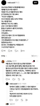 스레드)어떤 아줌마가 아들둘키우느라 힘들겠어요 라고해서 기분나빠