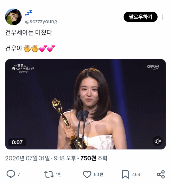 어제자 청룡시리즈어워즈에서 기리고 과몰입러들 기절한 장면.twt