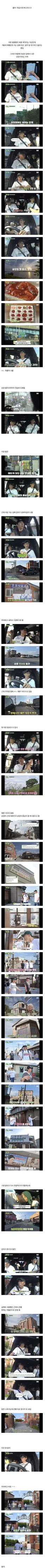 오늘자 핑계고 풍향중에서 즉흥적으로 들렀다가 출연진들 충격받은 지역.jpg