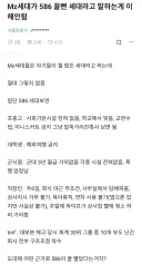 586 세대 꿀빨았다는 얘기 보면 항상 나는 우리 아빠 얘기를 하는데