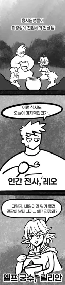 자꾸 말대답하는 용사님.manhwa