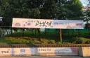 태극기 빨강 파랑 위치도 모르나?