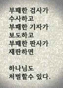 심판 성접대 징계 안한 이유