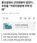 용산공원 근황