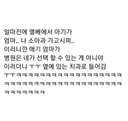 아기가 소아과 가자는데 막아버린 엄마 ㄷㄷ