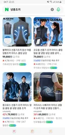 현장 일하시는분들 냉풍 조끼 괜찮나요?
