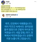 이성윤과 최민희 페북 : 당원 동지 여러분! 정청래 후보를 도와주세요
