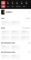 오디세이 주말 용아맥 근황.jpg