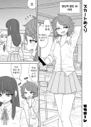 여자끼리 아이스께끼 하는.manhwa