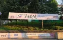 베글의 '태극기 색위치도 모르는 인천시'는 사실일까?