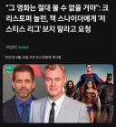 영화) 의외로 놀란 감독의 베프