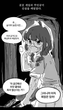 진실을 깨달은 공포게임 주인공ㄷㄷㄷ