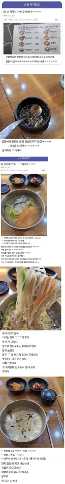 대구사람들만 맛있는거 먹어서 빡친 디시인