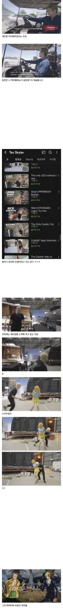 캐릭터에 진심인 원피스 실사판 배우들.jpg