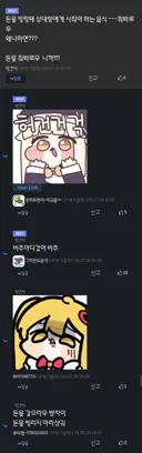유머 게시판이 아닌 곳에서 이 정도의 유머를?