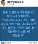 정청래 페북 간절합니다. 도와주세요