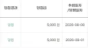 와 2주 연속 로또 당첨