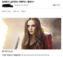 김태희가 싫어하는 어벤져스 멤버.jpg