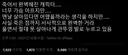 오타쿠 공감... 죽어서 완벽해진 캐릭터