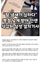 가전 설치기사의 대우.jpg