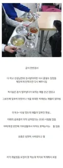 요즘 학교에선 볼 수없는 악습