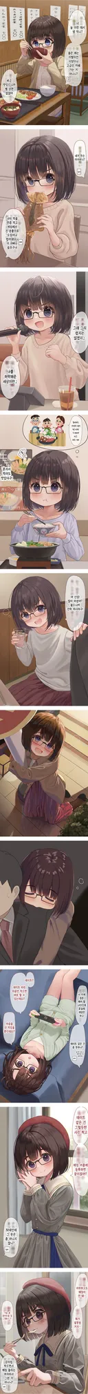 답없는 30대 노처녀 만화.manga