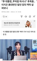 이지은이 대변인 잘린거도 박시영tv 아니였나?