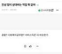 진상 많이 상대하는 직업 뭐 같아