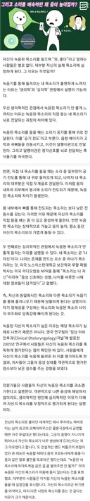 녹음된 본인 목소리에 거부감이 드는이유