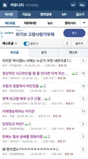 뽐뿌와 보배 여론이 다르네요