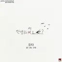 은근히 삭제비율 높이는데 일조한다는거