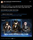 소전2) 공식에서 MMD 모델링 홍보(?) 하는 게임