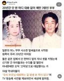20년간 단 한마디 대화없이 애만 3명인 부부
