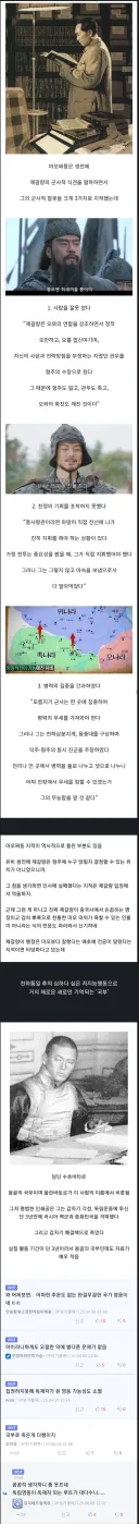 천하통일하면 빨리 사라져야 하는 이유.jpg