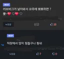 직장이 유게이에게 미치는 영향
