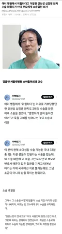 여러병원서 거절한 선천성심장병환자 수술해줬다가 아이부모에게 소송걸린 의사