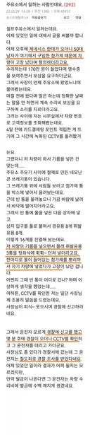 주유소에서 기름 넣고 차 고장 났다는 차주
