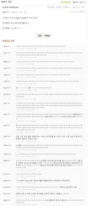 한국이 양궁을 잘하는건 다 중국덕이라는 네티즌.jpg