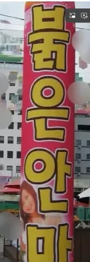 축구협회 성접대 사태 한짤요약 . JPG